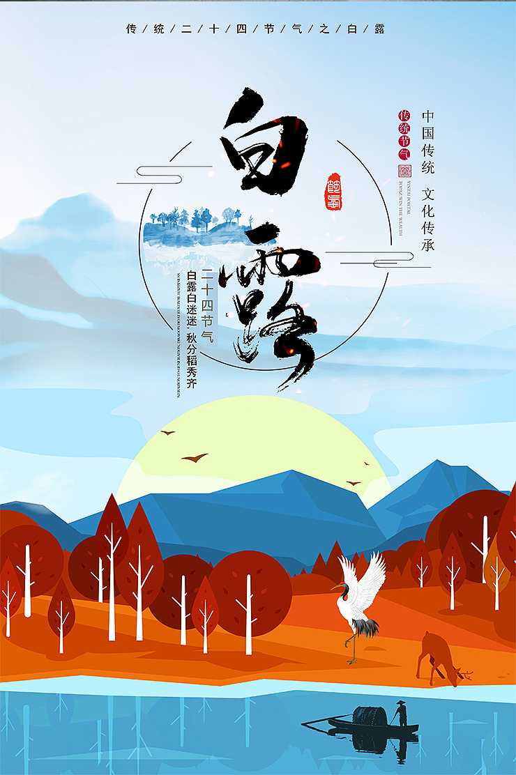 清新中国传统二十四节气海报（图ZMTI3NjQ0NDM2） - 海报 - 站酷设计师鲸图素材原创素材 - 站酷ZCOOL