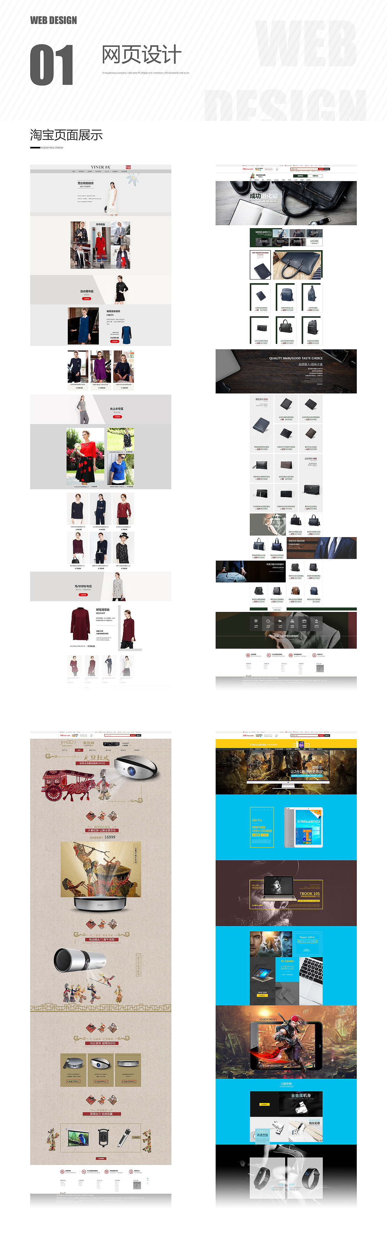 2018工作作品整理（图ZMTg1NDIzMjg0） - 软件界面 - 站酷设计师宋甩甩原创素材 - 站酷ZCOOL