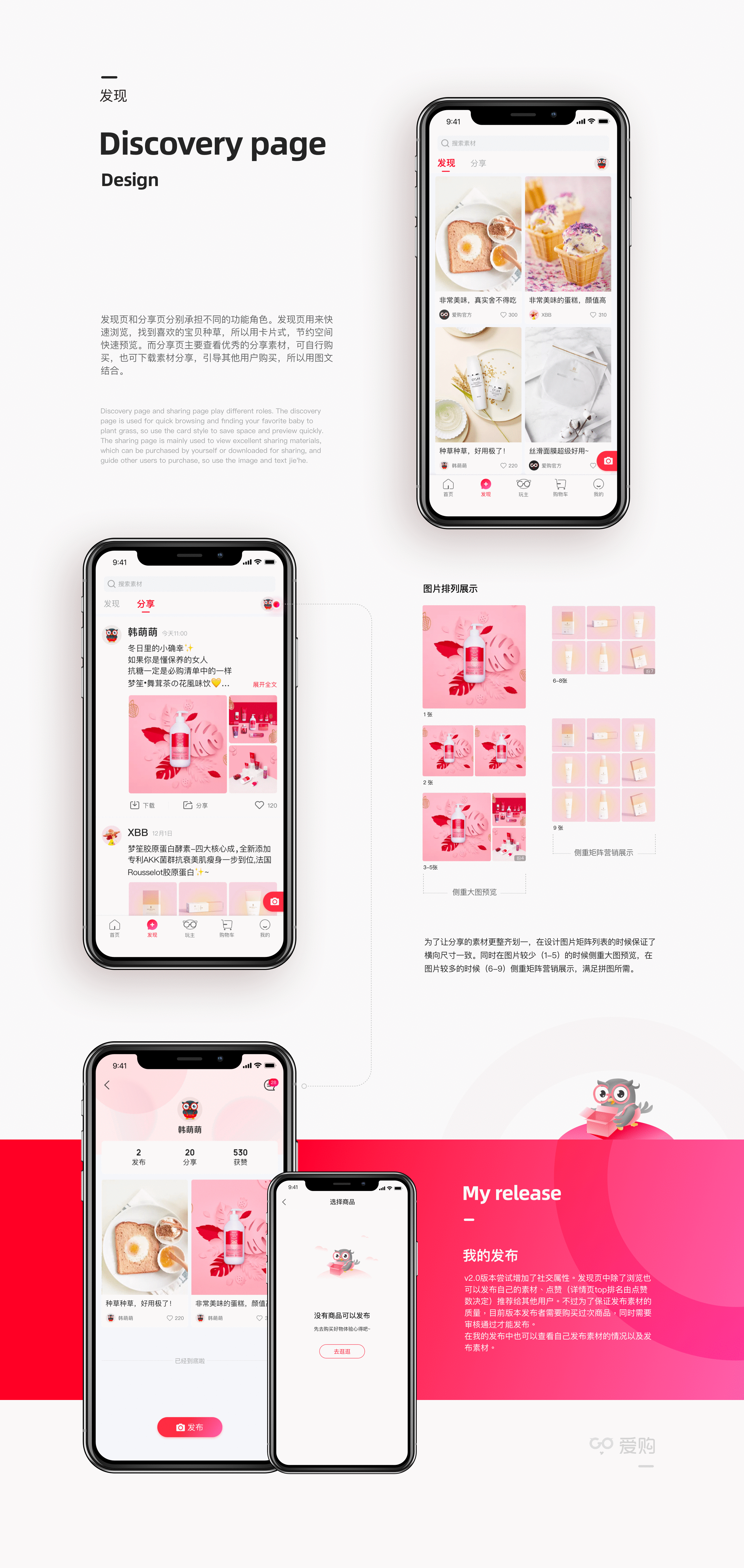 iGO v2.0项目总结（图ZMTk4MjgwMzQw） - APP界面 - 站酷设计师上仙修行原创素材 - 站酷ZCOOL
