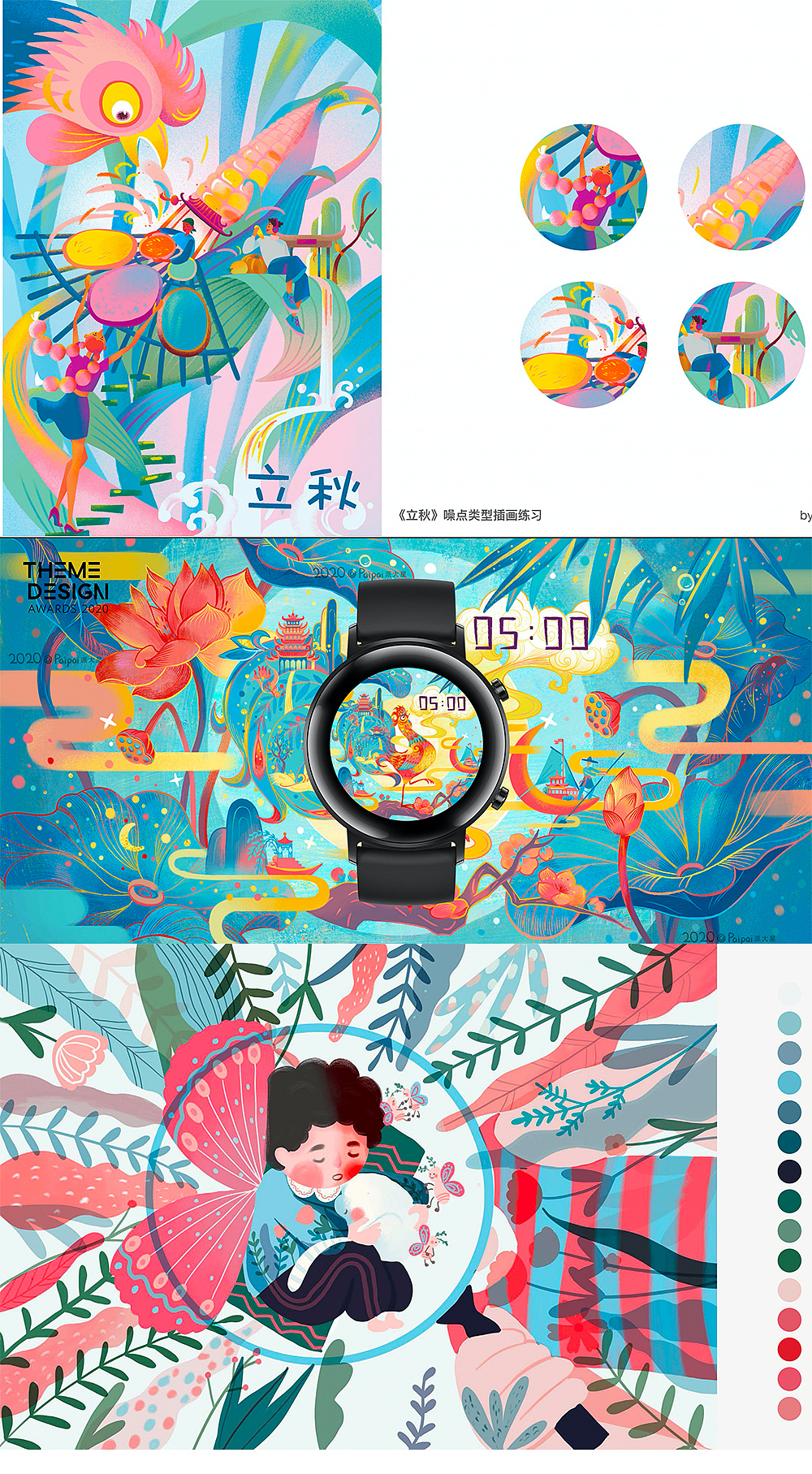 近期作品合集+课程优秀作业分享（图ZMjIxNTE3NDY0） - 商业插画 - 站酷设计师张王哲原创素材 - 站酷ZCOOL