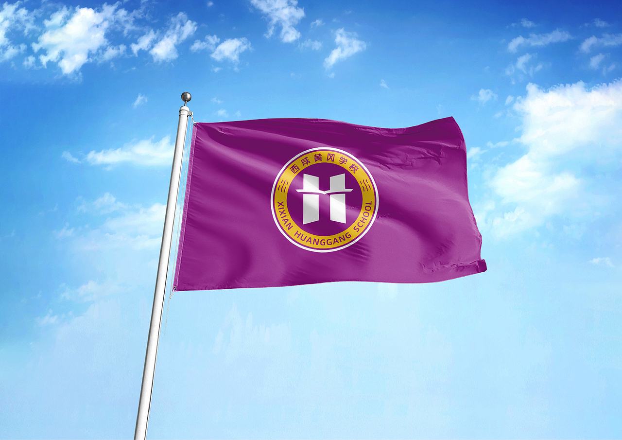 西咸黄冈学校校徽设计