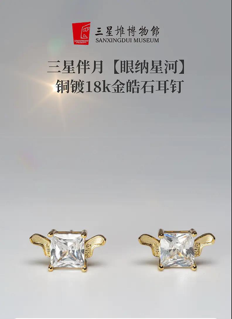 三星堆文创 三星伴月【眼纳星河】铜镀18k金皓石耳钉（图ZMjM5NTE2MTc2） - 生活用品 - 站酷设计师bybyyyyyy原创素材 - 站酷ZCOOL