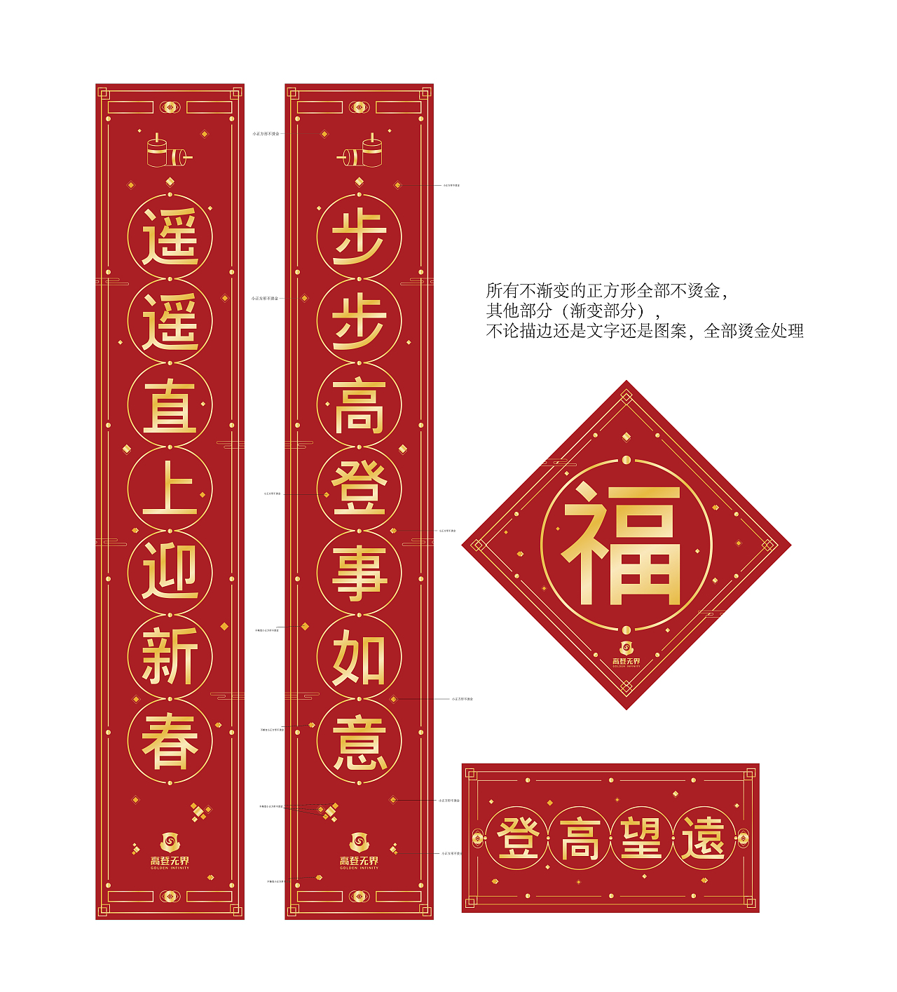 高登国际新年利是封➕对联设计（图ZMjQzNzIwNTM2） - 其他平面 - 站酷设计师Anzee099原创素材 - 站酷ZCOOL
