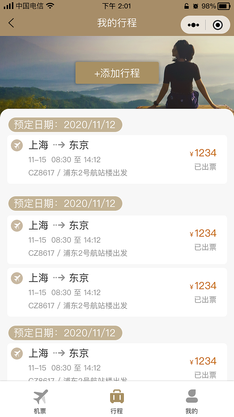 航空项目（图ZMjY5NDY2MzQ0） - APP界面 - 站酷设计师港口叼着烟的大爷原创素材 - 站酷ZCOOL