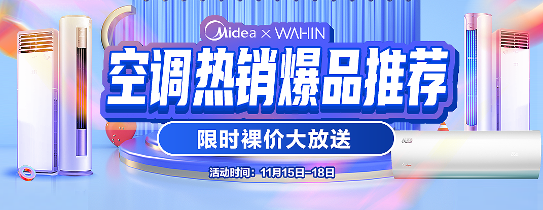 20年底-21年部分banner