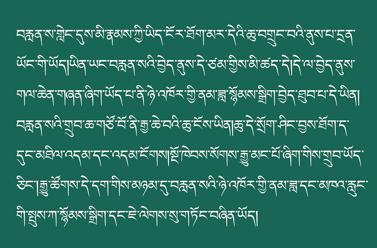 藏文计算机字体大赏（图ZMzQ1MTk4MjAw） - 其他网页 - 站酷设计师གངས་རྒྱན།原创素材 - 站酷ZCOOL