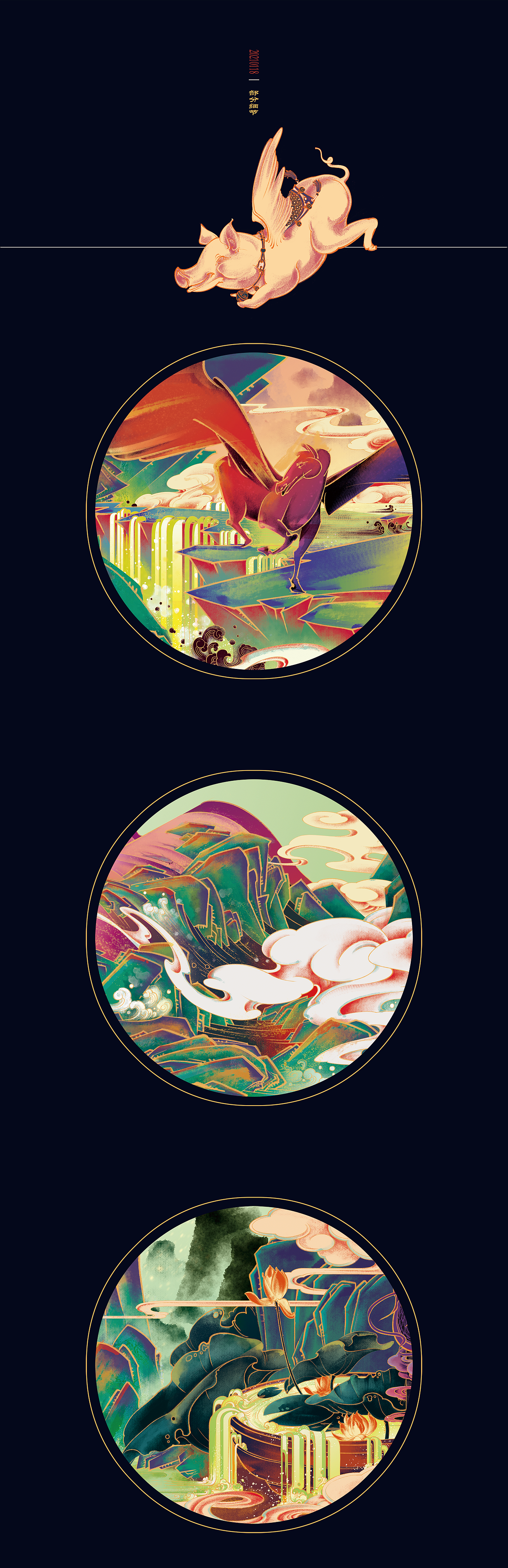 【山河贺岁图】/牛年插画长卷 /牛气冲天 牛年大吉