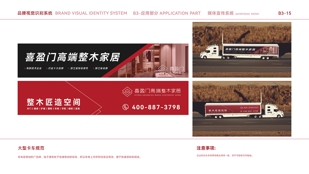 整木定制家居品牌VI全案整理（图ZMjkwMjg5NzI4） - 品牌 - 站酷设计师leeiiii原创素材 - 站酷ZCOOL