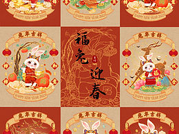 《福兔迎春》系列兔年插画
