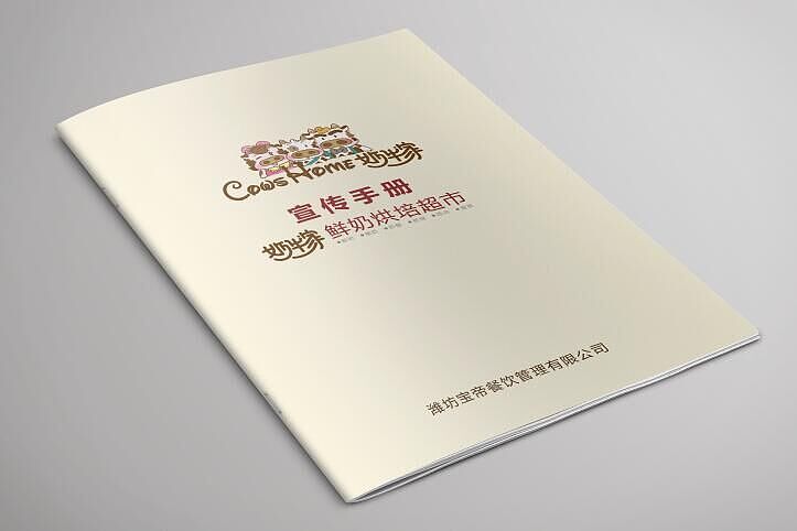 奶牛家 宣传手册（图ZNTI4MTI5MTY=） - 书籍/画册 - 站酷设计师圆大白原创素材 - 站酷ZCOOL