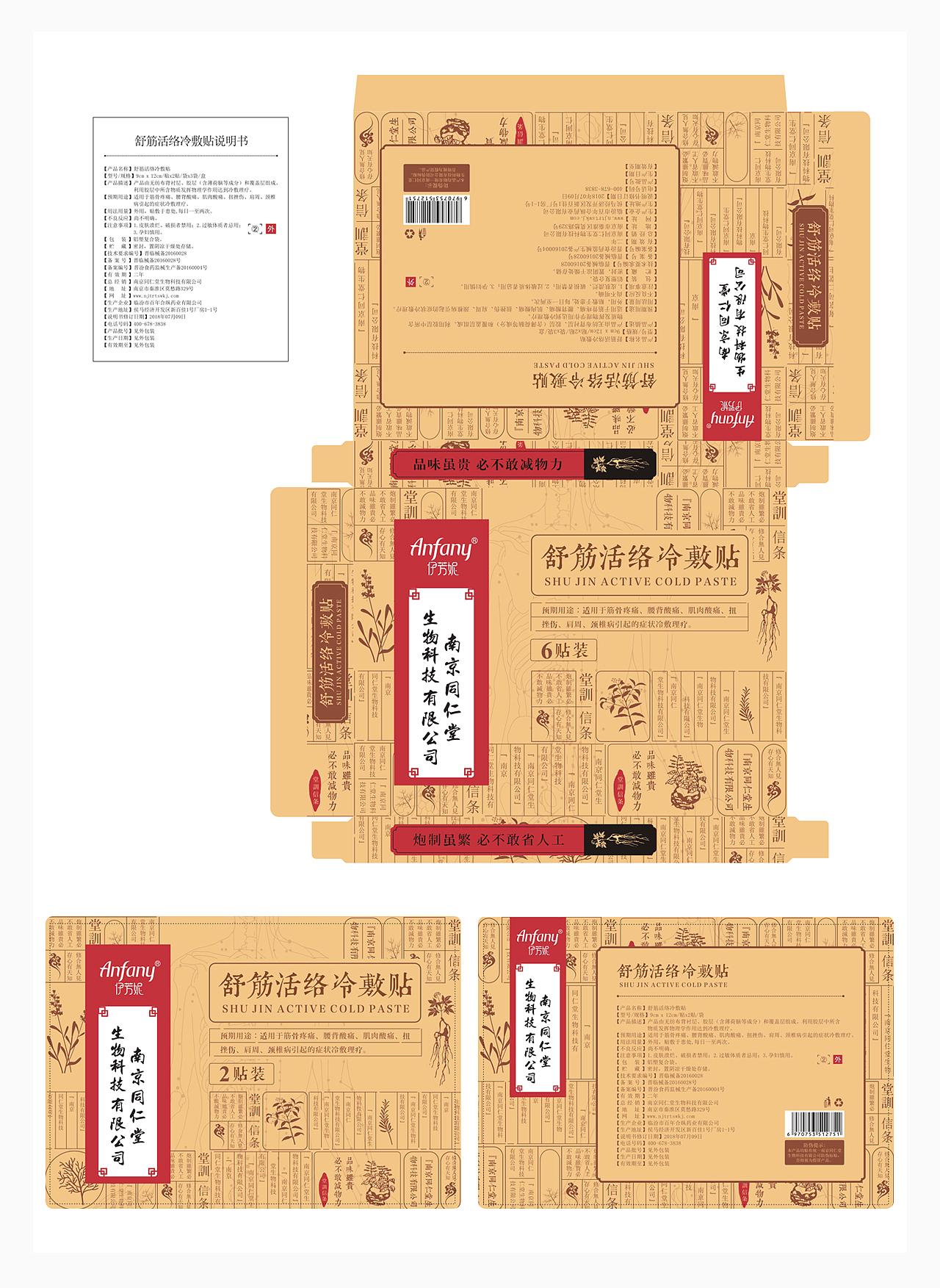 同仁堂系列中国风产品包装设计（图ZMTU2MzM4NzMy） - 包装 - 站酷设计师纹刀阿树原创素材 - 站酷ZCOOL