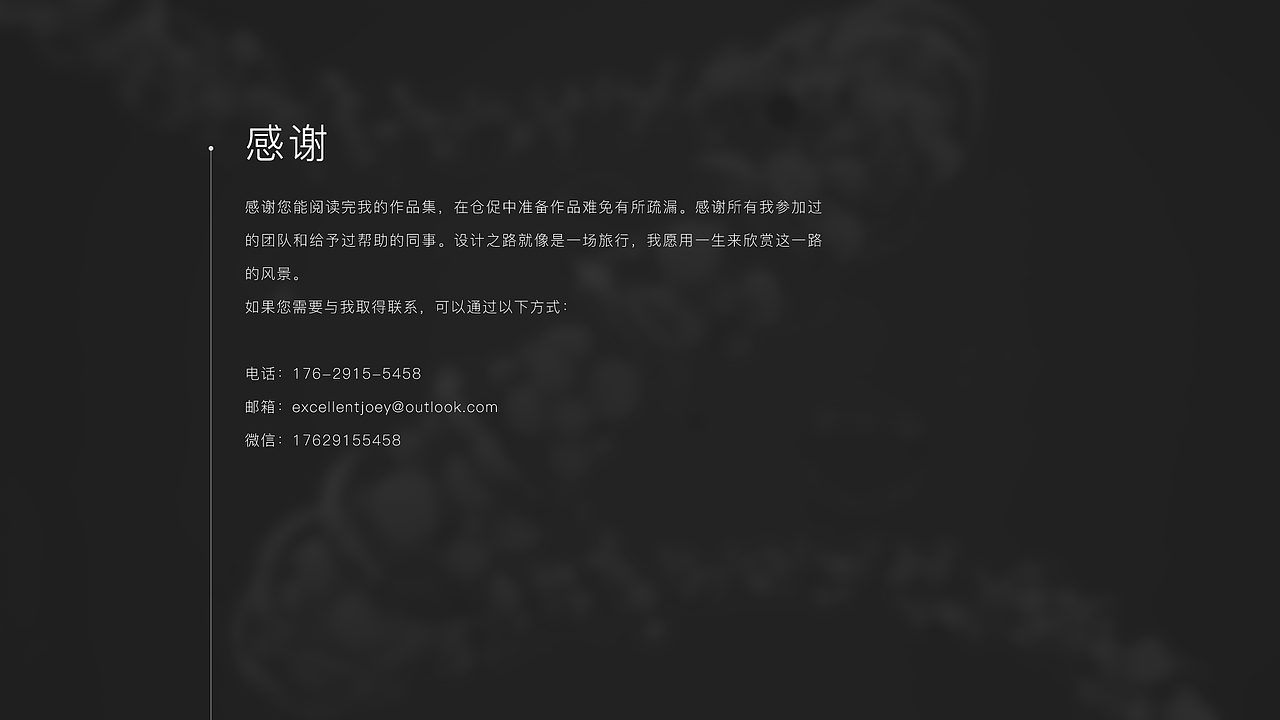 《作品集》- Joey