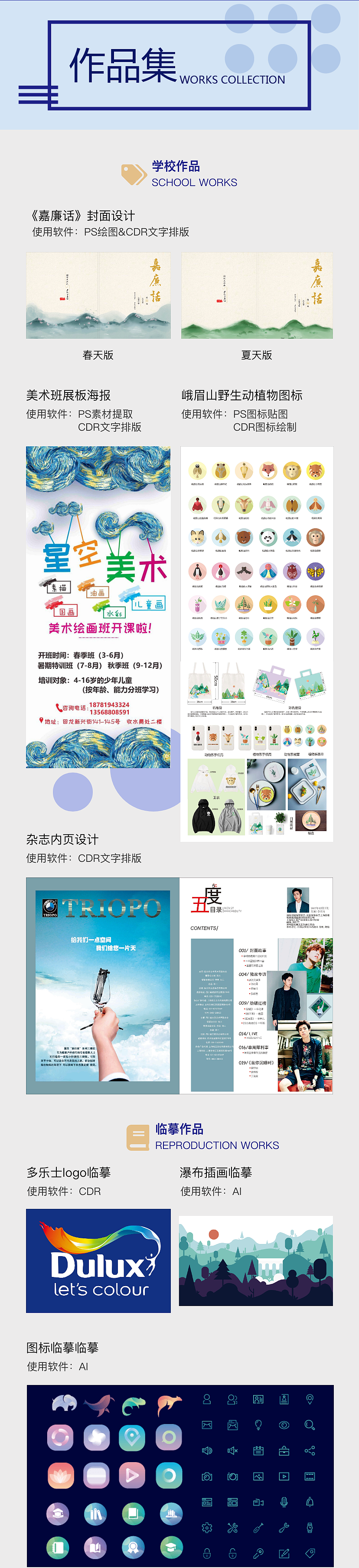 个人作品集（图ZMTkwODgwMjky） - 其他平面 - 站酷设计师是小张同学呀原创素材 - 站酷ZCOOL