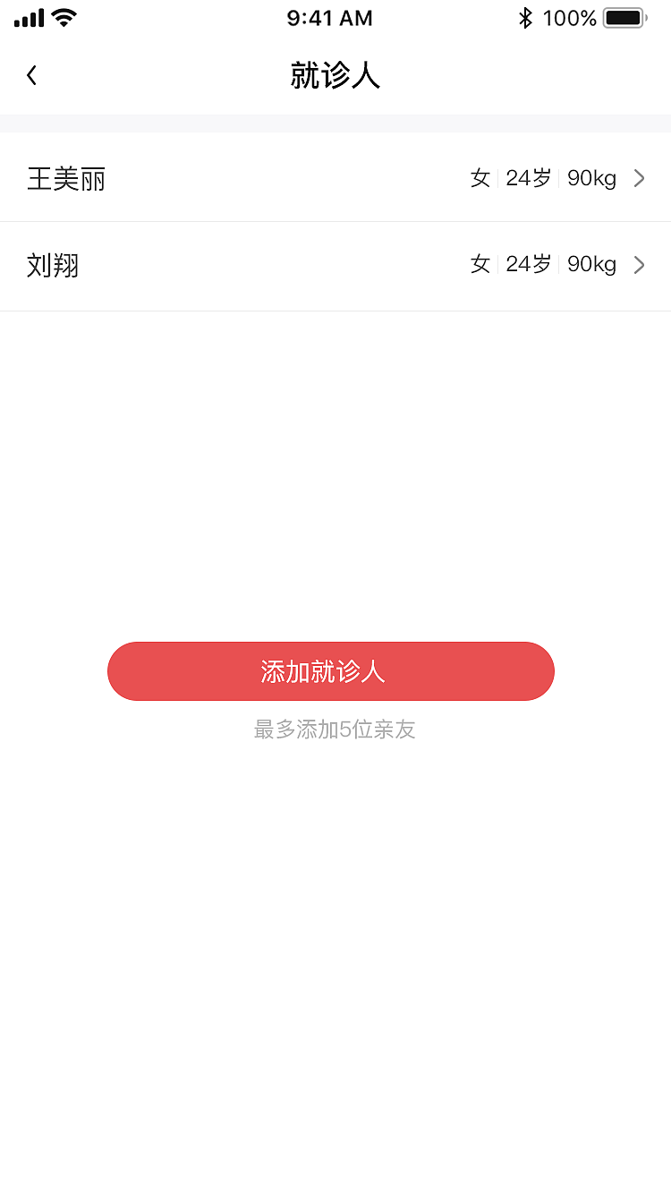 岐黄之道（图ZMjQ1NDU3MTIw） - APP界面 - 站酷设计师lxt1111原创素材 - 站酷ZCOOL