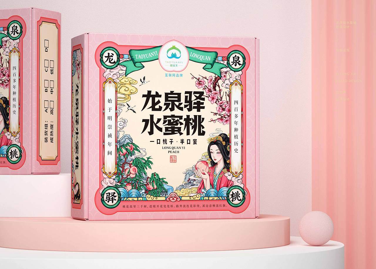 桃园义水蜜桃包装设计（图ZMjU2Njg3NDQ0） - 包装 - 站酷设计师立方甲设计原创素材 - 站酷ZCOOL