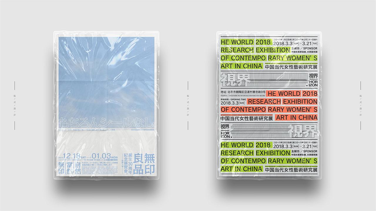 胡来的版式设计