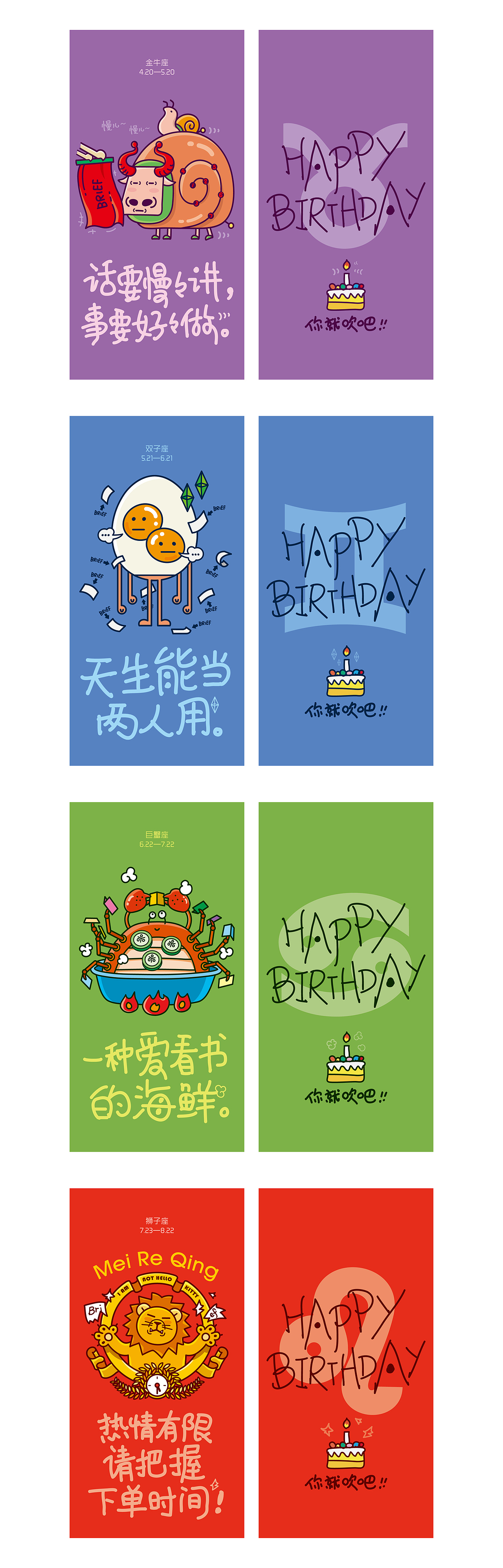 广告人十二星座（图ZNjg4MDc2NzI=） - 创作习作 - 站酷设计师fuckyoyoyo原创素材 - 站酷ZCOOL