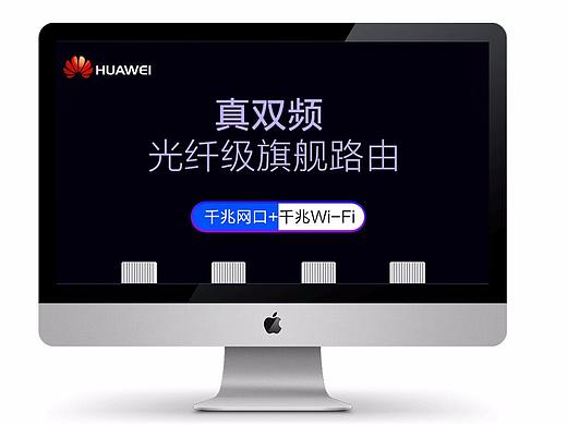 华为路由器详情设计