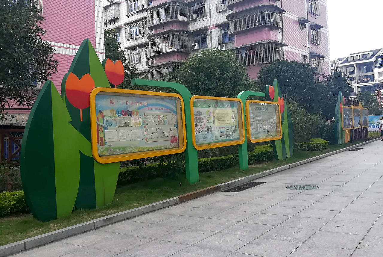小学校园文化 宣传栏