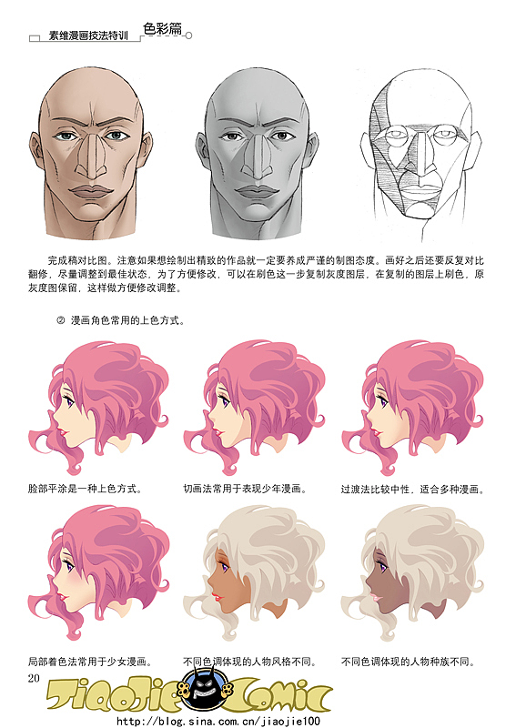 关于上色的一些窍门跟大家分享（图ZNDA0Mjc4OA==） - 概念设定 - 站酷设计师矫杰原创素材 - 站酷ZCOOL