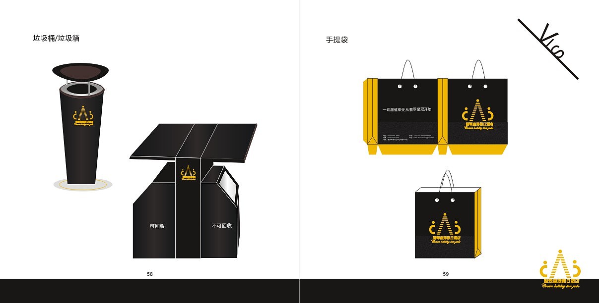 酒店VI（图ZOTgxNjYxNjg=） - 书籍/画册 - 站酷设计师牵只蜗牛散步原创素材 - 站酷ZCOOL