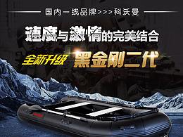 电商淘宝详情页