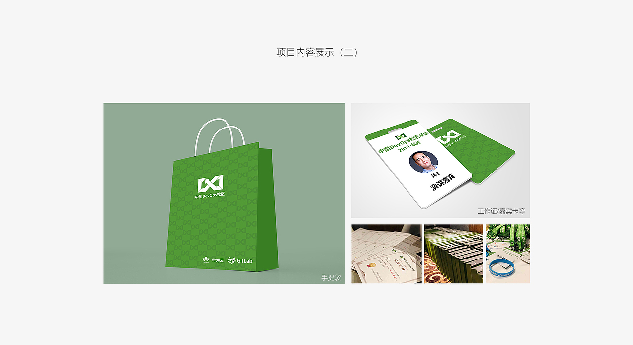 DevOps中国社区LOGO及活动设计·2019（图ZMjAwNzgzNTQw） - 品牌 - 站酷设计师Mxuan小错原创素材 - 站酷ZCOOL