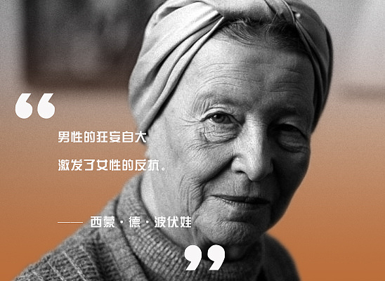 哇哈-女权名言海报