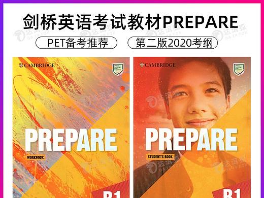达洱狐电商—剑桥英语考试教材