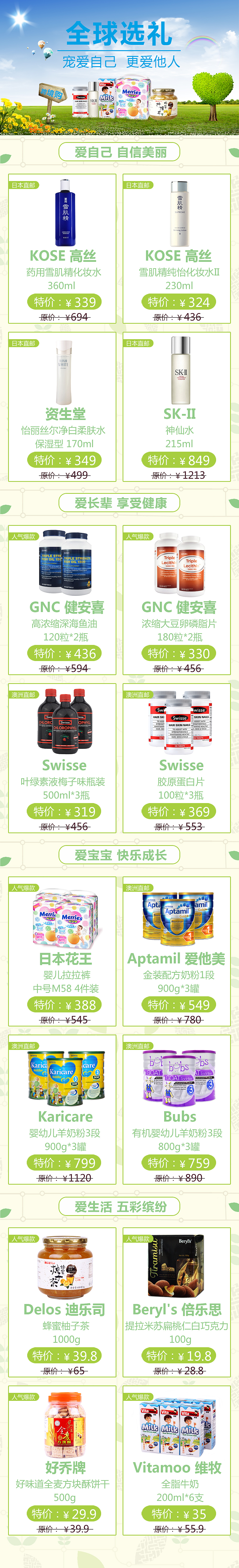 专题-全球选礼-宠爱自己更爱他人（图ZNzQ2NDc4MDQ=） - 电商 - 站酷设计师DaviedChan原创素材 - 站酷ZCOOL