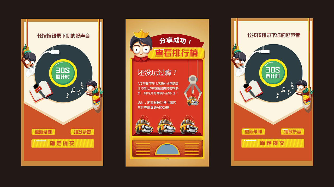 北汽活动H5加活动主KV（图ZODEyMjAyMjg=） - 其他平面 - 站酷设计师吣吣沁沁原创素材 - 站酷ZCOOL