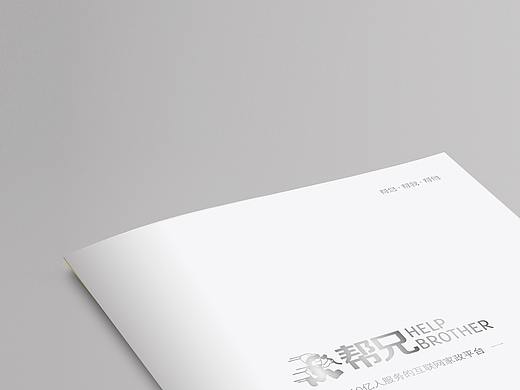 企业画册（互联网）