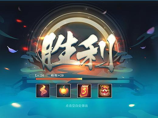 游戏ui界面练习