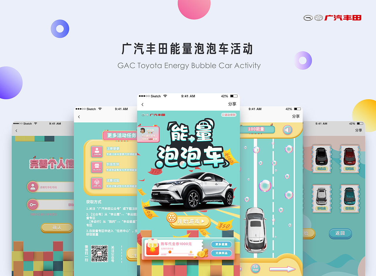 2018-2020 UI作品集