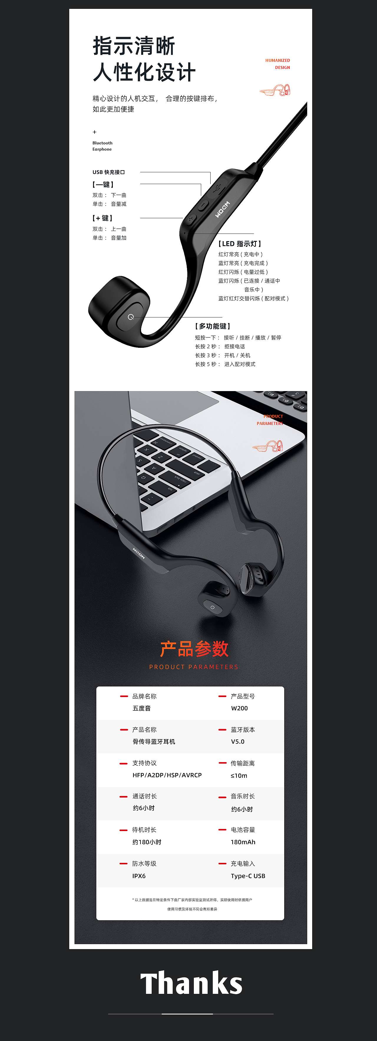 骨传导蓝牙耳机