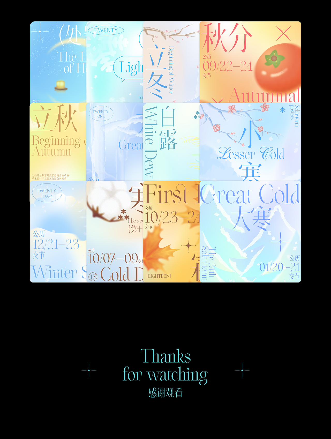 24节气海报-第2弹（图ZMjk2MTQ2OTEy） - 海报 - 站酷设计师Fa仔原创素材 - 站酷ZCOOL