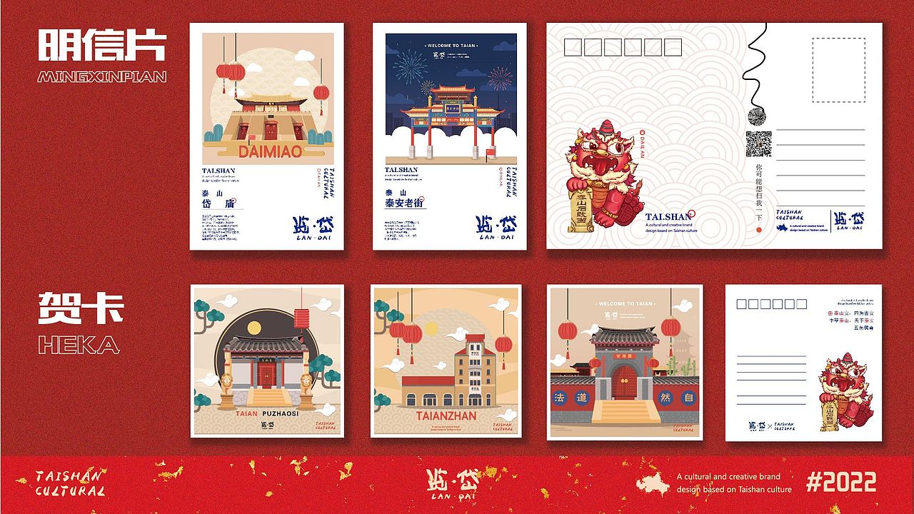 泰山建筑 扁平插画设计（图ZMzQ1MTEyNjI4） - 创作习作 - 站酷设计师SHUANWA原创素材 - 站酷ZCOOL