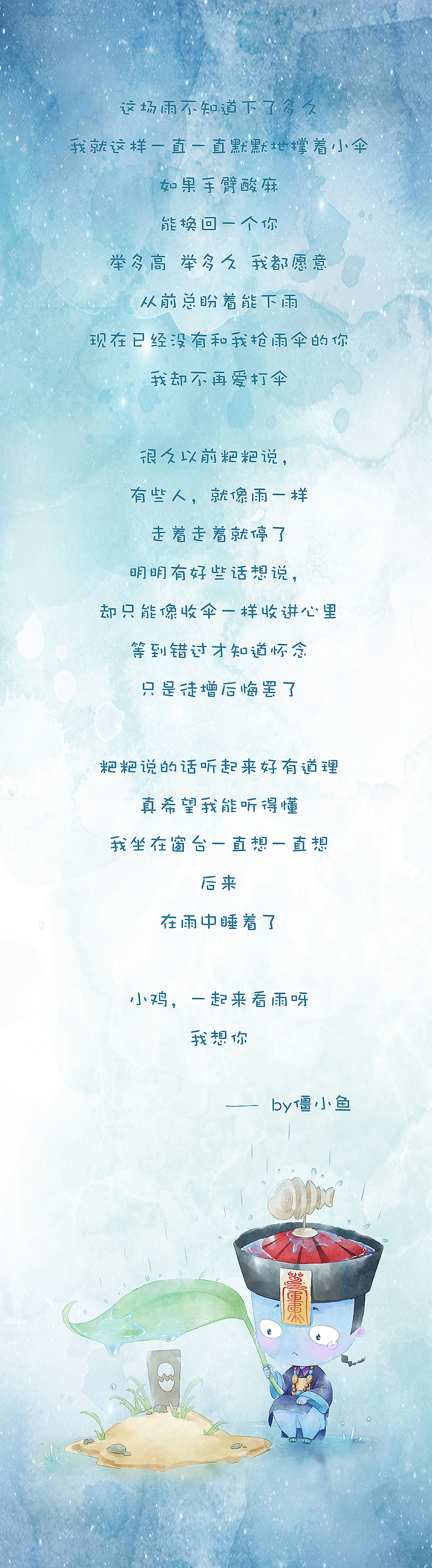 僵小鱼秒变喷火娃（图ZNzYyMTM4MDg=） - 动画片 - 站酷设计师僵小鱼原创素材 - 站酷ZCOOL