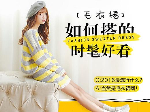 服装搭配页面