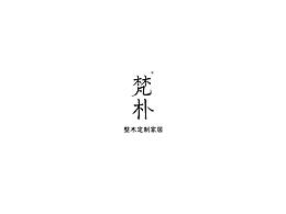 家纺格调