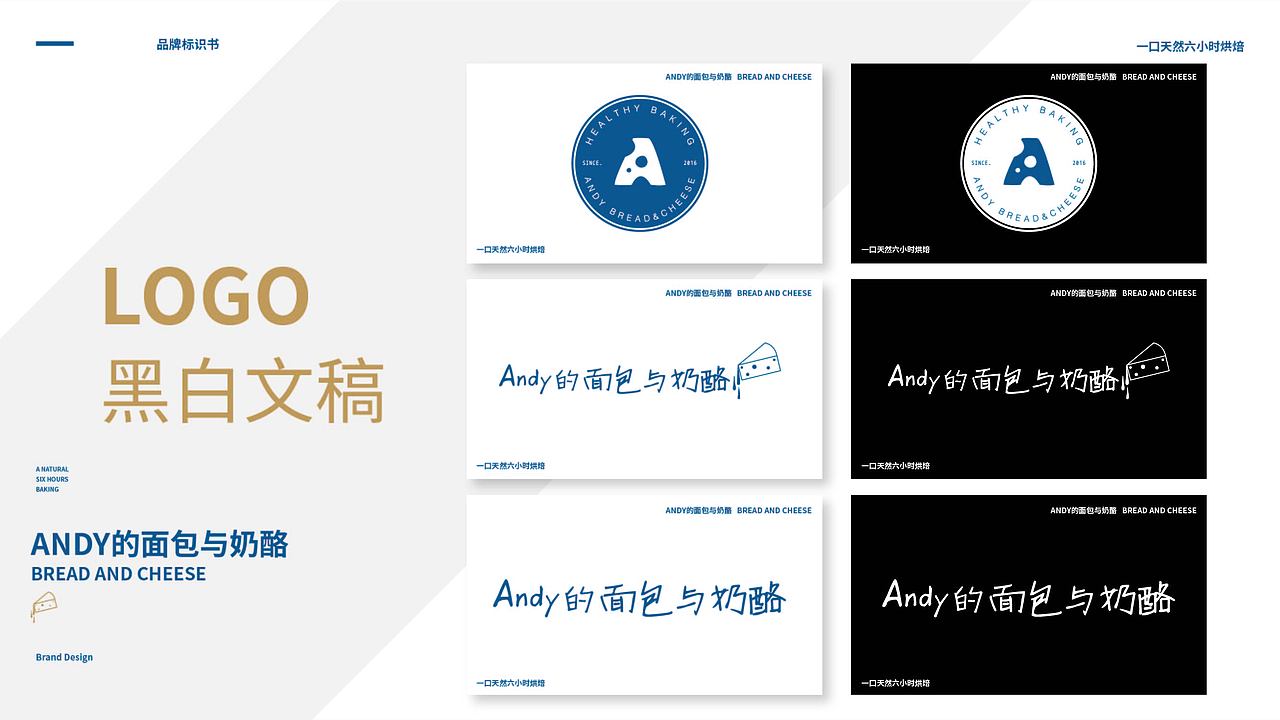 ANDY品牌&招商手册