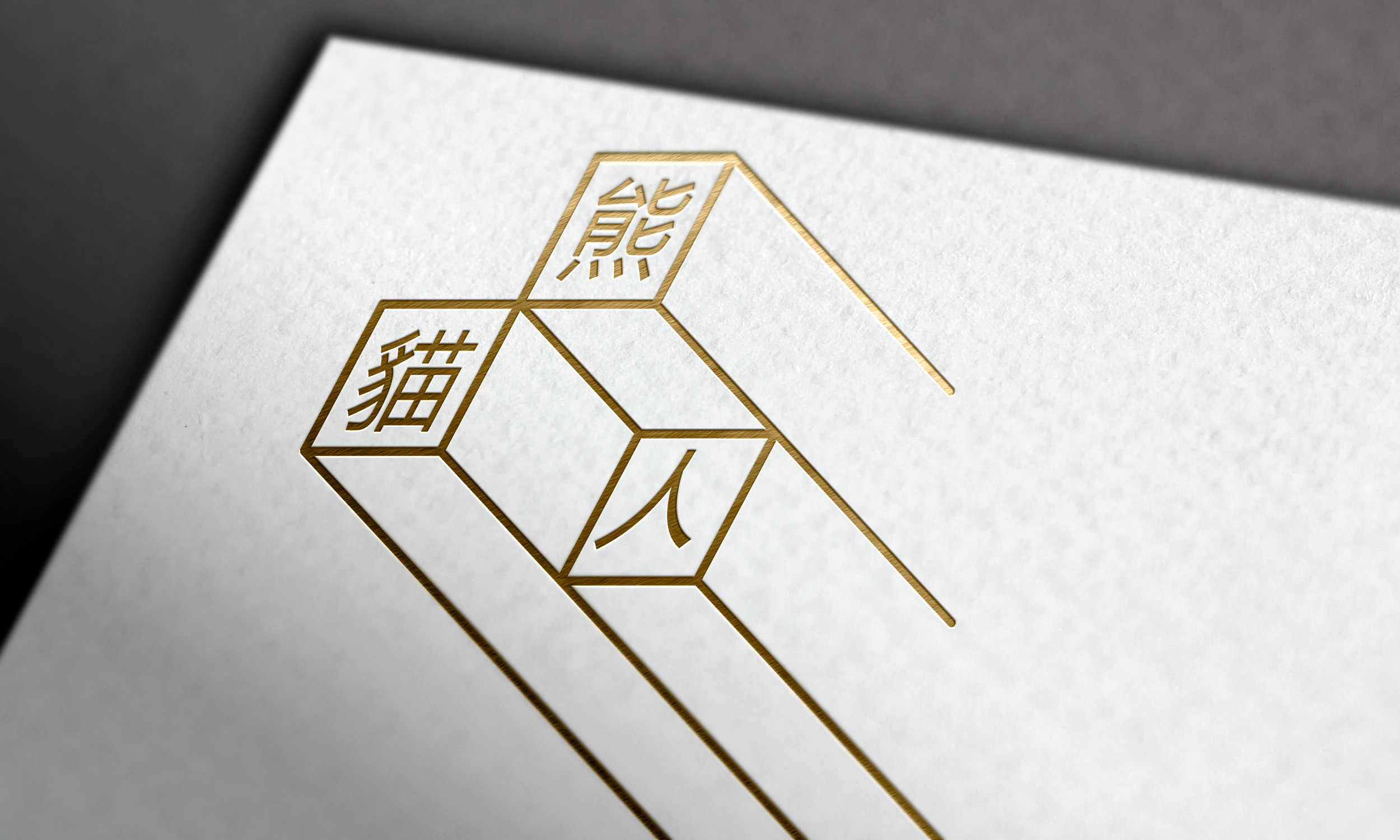 熊猫人现代简约logo