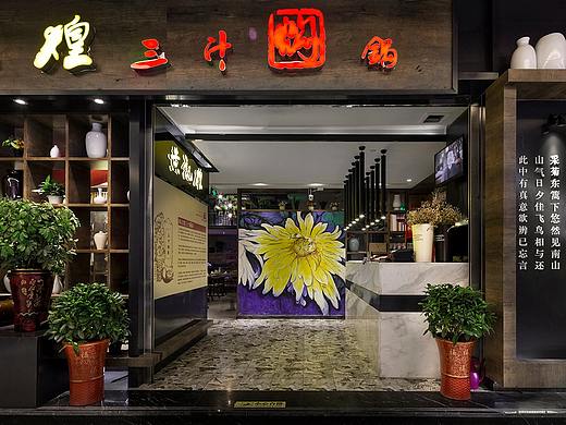 餐厅设计【餐饮空间设计】菊庭，喧嚣城市中的一片净土