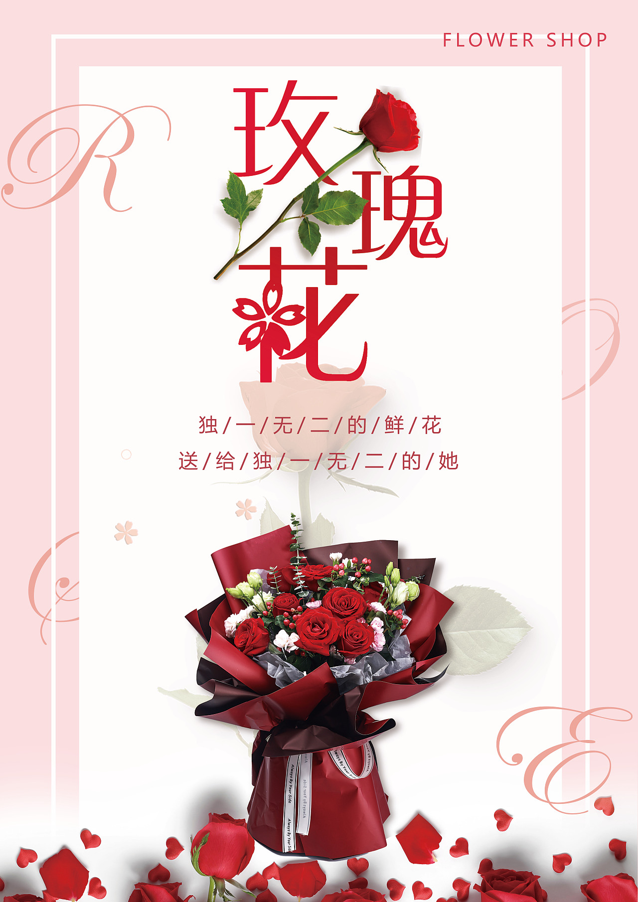 HUA~花坊 鲜花海报（图ZMTg1ODcyMjE2） - 海报 - 站酷设计师艳Anne原创素材 - 站酷ZCOOL