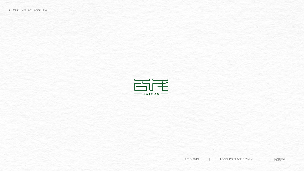 字體-標志選集（图ZMTkxNTE0MTA0） - Logo - 站酷设计师高京帅原创素材 - 站酷ZCOOL