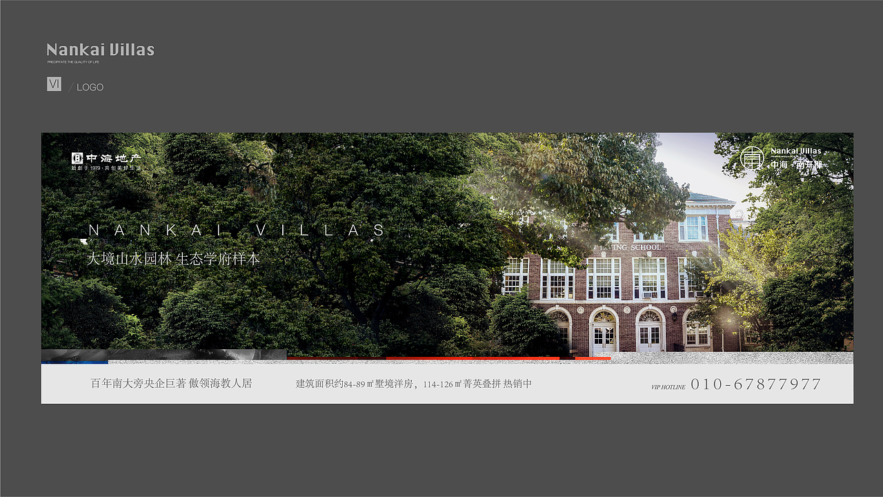 中海南开郡视觉提案（图ZMjQ1MTczNTEy） - 其他平面 - 站酷设计师大圣原著原创素材 - 站酷ZCOOL
