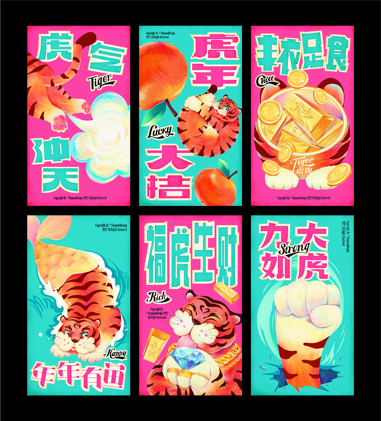 虎牌年货2022（图ZMjg2MTkzNjM2） - 海报 - 站酷设计师反骨视觉创意原创素材 - 站酷ZCOOL