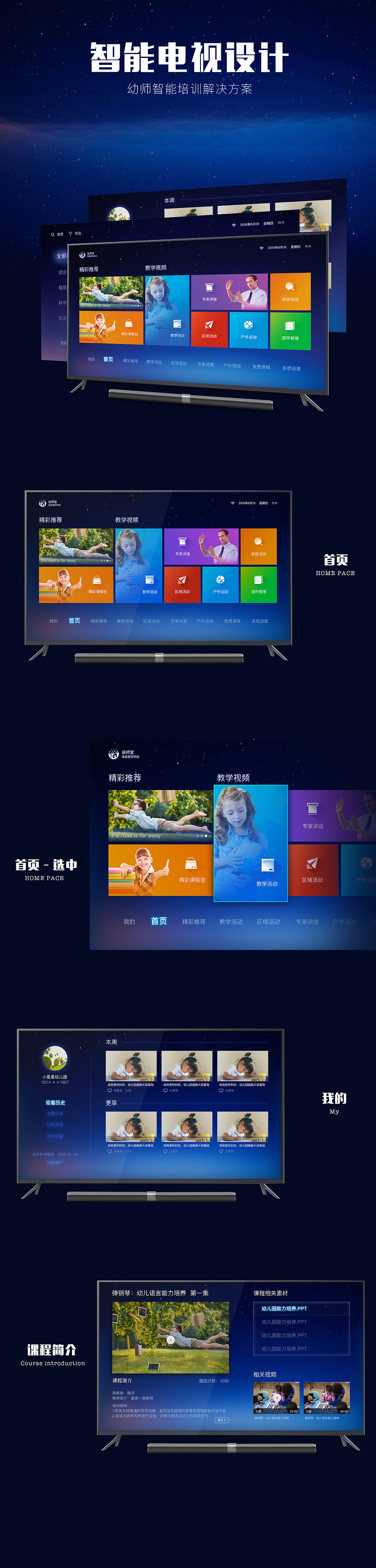 tv app