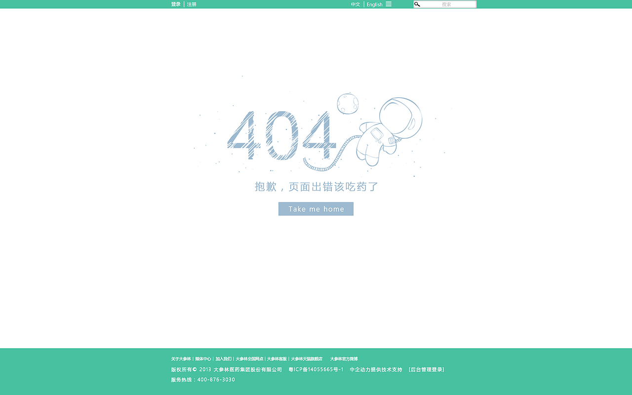 web整站（图ZNjkzODM5MzY=） - 软件界面 - 站酷设计师wangpangdong原创素材 - 站酷ZCOOL