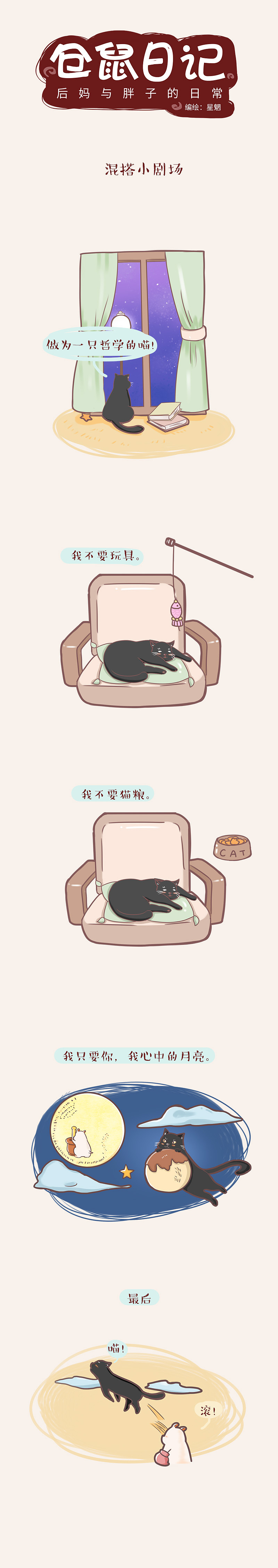 《黑胖物语》微信表情包（图ZODg1MTIxMzI=） - 网络表情 - 站酷设计师星魍原创素材 - 站酷ZCOOL